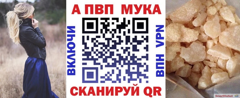 купить  цена  Новороссийск  APVP мука 