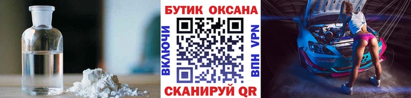 БУТИРАТ буратино  купить наркотики цена  Новороссийск 