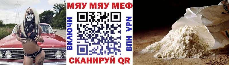 МЯУ-МЯУ мяу мяу  Новороссийск 