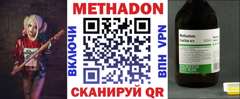 как найти   Новороссийск  Метадон мёд 